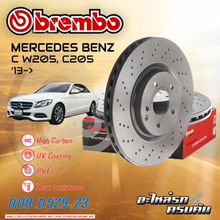 จานเบรกหน้า  BREMBO สำหรับ C W205, C205 (HC) E W213, C238 (เจาะรู) (HC),16-&gt; (D09 D529 23)