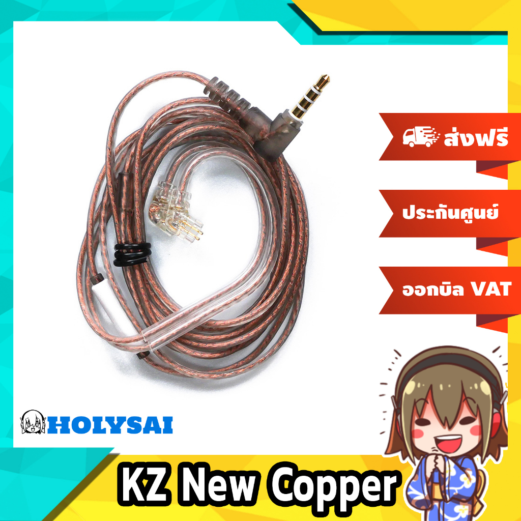 สายหูฟัง KZ New Copper สายอัพเกรดหูฟัง OFC Flat รุ่นล่าสุด ราคา ถูกที่สุด ดีลบีเคเค รูปภาพหลัก