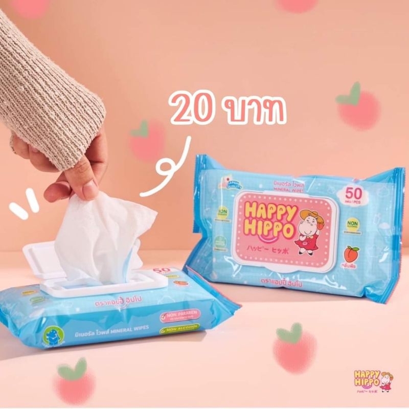 happy hippo สำลี  45g