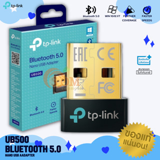 (UB500) BLUETOOTH USB ADAPTER (ยูเอสบีบลูทูธ) TP-LINK เชื่อมต่อเเร็ว ส่งข้อมูลที่ไกลขึ้นในอุปกรณ์ต่างๆ (ของแท้)