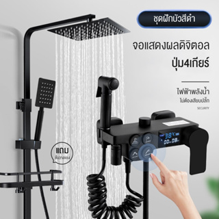 ฝักบัวอาบน้ำ bathroom shower set ชุดฝักบัวอาบนำ สแตนเลส 304 ฝักบัวอาบน้ำครบชุด ฝักบัวแรงสูง/ผักบัวอาบน้ำ/ฟักบัวอาบน