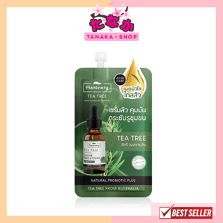 (1ซอง) Plantnery Tea Tree Probiotic Intense Serum แพลนท์เนอรี่ เซรั่มสิว คุมมัน กระชับรูขุมขน