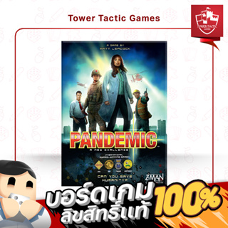PANDEMIC EN - Boardgame บอร์ดเกม
