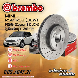 "จานเบรกหน้า  BREMBO สำหรับ R50 R53 (JCW) R56 (Cooper S D  JCW) (รูน็อตใหญ่16.15 /เจาะรูเซาะร่อง)(HC),06-14"(D09 A047 21