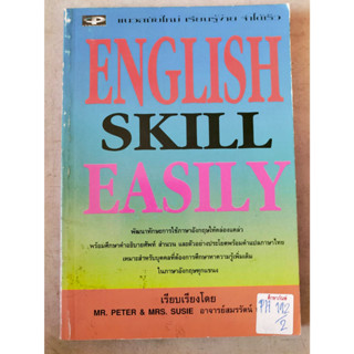 ENGLISH SKILL EASILY BY MR.PETER &amp; MRS SUSIE อาจารย์สมรรัตน์ และคณะ