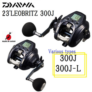 Daiwa 23LEOBRITZ 300J/300J-L รอกไฟฟ้าขวา/ซ้าย【ส่งตรงจากญี่ปุ่น】【ผลิตในญี่ปุ่น】SEABORG LEOBRITZ FORCE MASTER BEAST MASTER OCEA JIGGER SALTIGA shimano Offshore Fishing Bait Spinning Reel Boat Shore Jigging Casting Lure )