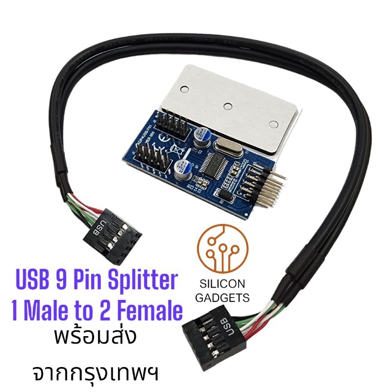 <พร้อมส่ง> 9 Pin USB Header Male 1 to 2 Female Extension Cable Card Desktop 9Pin USB HUB USB 2.0 9 P