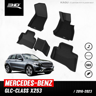 พรมปูพื้นรถยนต์ 3D MERCEDES BENZ GLC CLASS SUV (X253) ปี 2016 ถึงปีปัจจุบัน