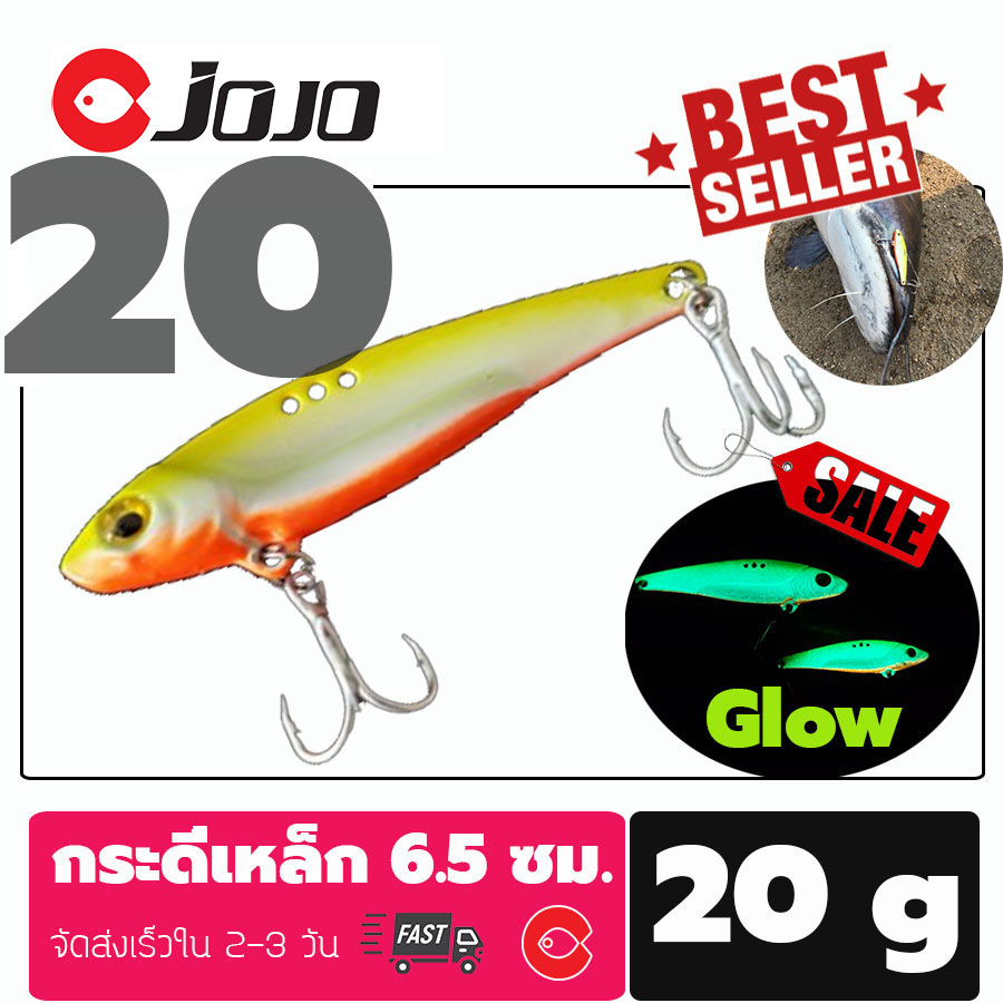 JOJO TACKLE เหยื่อปลอม กระดี่เหล็ก 20 กรัม 7ซ.ม. งานกระสูบฝูง ตีไกลลิบๆ ตัวเบ็ด ST-41 แข็งแรง กระดี่ 20 กรัม กระดี่โจโจ้