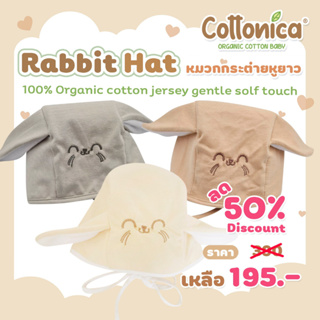 Rabbit Hat*(Organic Cotton Jersey)หมวกกระต่ายหูยาวหมวกเด็กอ่อน หมวกเด็กแรกเกิด(M1064)