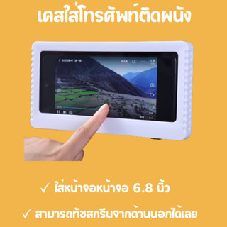 ชั้นวางโทรศัพท์ติดผนัง ที่วางโทรศัพท์ในห้องอาบน้ำ เคสกันน้ำ