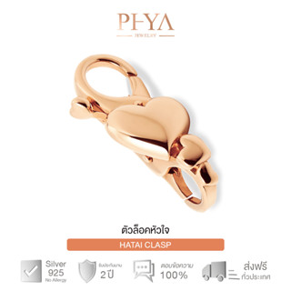 PHYA Hatai Clasp หัวล็อครูปหัวใจ