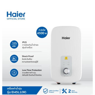 Haier เครื่องทำน้ำอุ่น กำลังไฟ 4500 วัตต์ รุ่น EI45L1