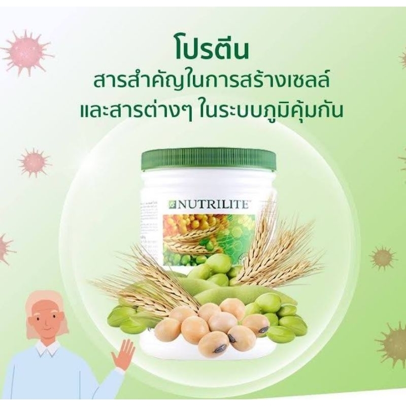ของแท้ %Amway นิวทริไลท์ ออล แพลนท์ โปรตีน  ราคา ถูกที่สุด ดีลบีเคเค แกลเลอรีภาพที่ 3