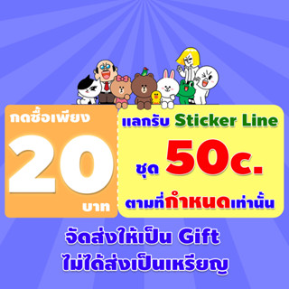 📌⚡สติกเกอร์ลดราคา ชุดละ 20 บาท ตามแบบที่กำหนดด้านในเท่านั้น⚡📌