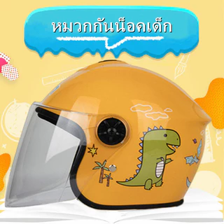 🔥พร้อมส่ง🔥 หมวกกันน็อคเด็ก ลายไดโนเสาร์น่ารัก ปรับ 48-55 ซม. ABSเบา กันกระแทก ระบายอากาศดี ผ่านมาตรฐาน ขี่ปลอดภัย ชอบแน่