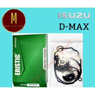 ชุดซ่อมปั้มโซล่า ISUZU DMAX ขนาดซีล 20x30x6 ยี่ห้อ eristic