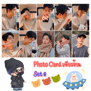 Photo Card Xiao Zhan โฟโต้การ์ด เซียวจ้าน 10 ใบ 49 บาท ฟรีซองแก้วทุกภาพ XiaoZhan  #XIAOZHAN #XIAOSEAN