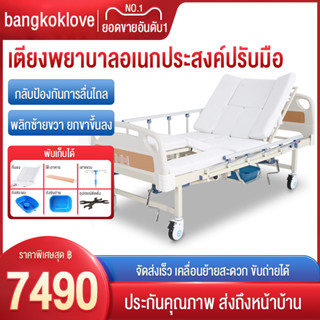 Hospital bed เตียงพยาบาลปรับที่บ้านมัลติฟังก์ชั่ผู้สูงอายุเตียงอัมพาตเตียงโรงพยาบาลพลิกเตียงทางการแพทย์ยกเตียงเตียงแพทย