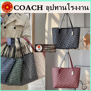 (จัดส่งฟรี) ของแท้ 100% COACH City Tote กระเป๋าสะพายข้าง ใหม่กระเป๋าโท้ทตัวอักษรนูน ถุงช้อปปิ้ง