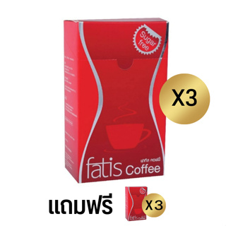 FATIS Coffee กาแฟปรุงสำเร็จรูป เพื่อสุขภาพ ชนิดผง 3 กล่อง แถมฟรี 3 กล่อง (10 ซอง/กล่อง)