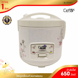 Ceflar หม้อหุงข้าวไฟฟ้า ขนาด 1 ลิตร หม้อเคลือบ รุ่น CR-011