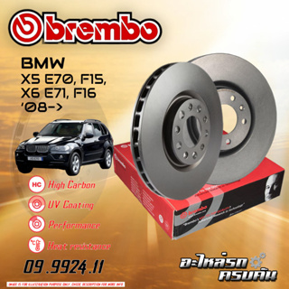 จานเบรกหลัง  BREMBO สำหรับ X5 E70, , F15, X6 E71, F16 (HC) ,08-&gt;(09 9924 11)