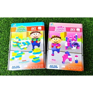 เกมต่อบล๊อค 116ชิ้น เกมตัวต่อ ตัวต่อ บล๊อค บล็อก เกมสำหรับเด็ก เกม DIY Super Blocks 116Pcs Toy for Kid