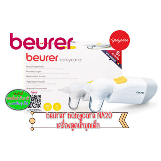 BEURER babycare รุ่น NA20 เครื่องดูดน้ำมูก สำหรับเด็ก สินค้ารับประกัน 5 ปี 15157