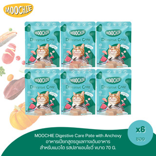 Moochie Cat Food อาหารเปียกสำหรับแมวโต สูตรดูแลทางเดินอาหาร รสปลาแอนโชวี่ ขนาด 70 G. (x6ซอง)