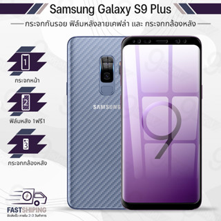 9Gadget - กระจกกาวเต็มจอ Samsung Galaxy S9+ กระจกกล้อง ฟิล์มกระจกกันรอย ฟิล์มกระจก กระจก เคส ฟิล์มหลัง ฟิล์มหลังเครื่อง กระจกกล้องหลัง - 3D Tempered Glass