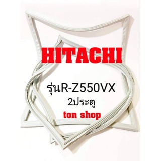 ขอบยางตู้เย็น Hitachi 2ประตู รุ่นR-Z550VX