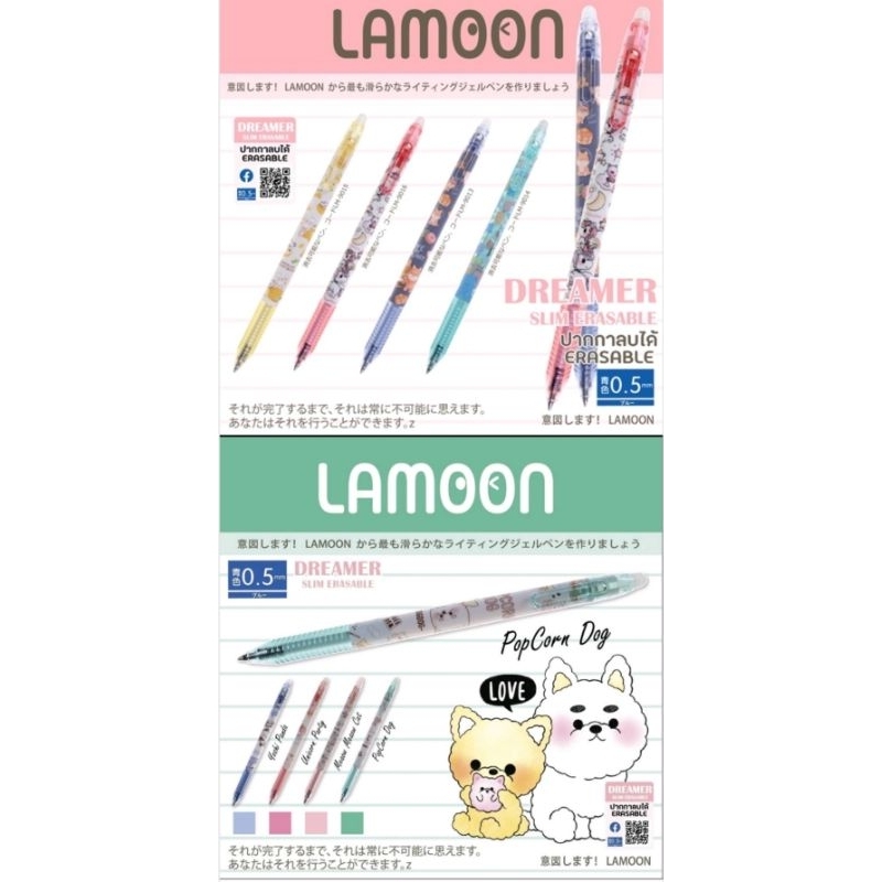 ปากกาลบได้ LAMOON DREAMER SLIM ERASABLE (0.5) หมึกสีน้ำเงิน (1ด้าม)