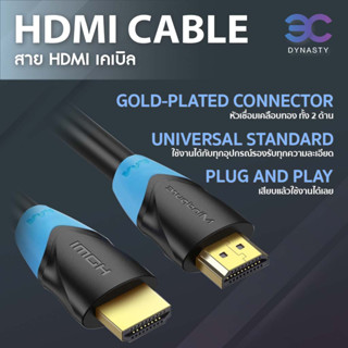 สาย HDMI Mindpure สายเคเบิ้ล 4K HDMI2.0 สายHDMI 0.5m - 15m Cable สำหรับ