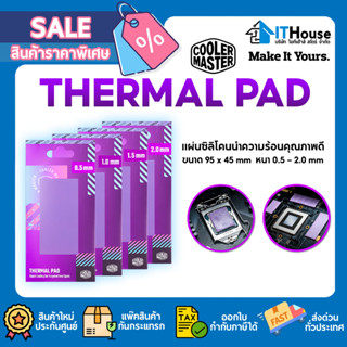 🔰COOLER MASTER THERMAL PAD🔰 ซิลิโคนแผ่น สำหรับ GPU/VRAM บนการ์ดจอ หรือบนชิพ SSD⭐ระบายความร้อนอย่างรวดเร็ว