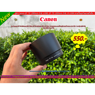 ฮูด ET-74 สำหรับเลนส์ Canon EF 70-200mm f/4L USM, EF 70-200mm f/4L IS USM ภายในบุกำมะหยี Made in Japan มือ 1