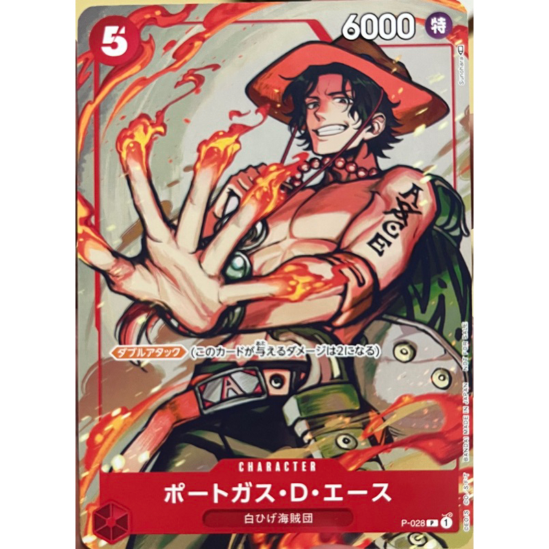 [P-028] Portgas.D.Ace (Promo) One Piece Card Game การ์ดวันพีซ