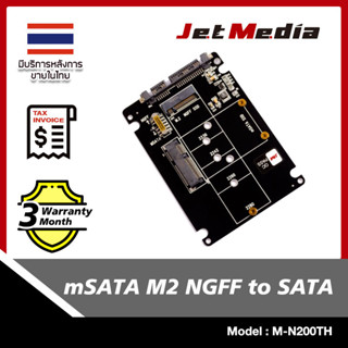 สินค้าพร้อมส่งในไทย 🇹🇭 Jetmedia M.2 NGFF mSATA to "SATA" Adapter อแดปเตอร์  &lt;ไม่รองรับ NVMe&gt;