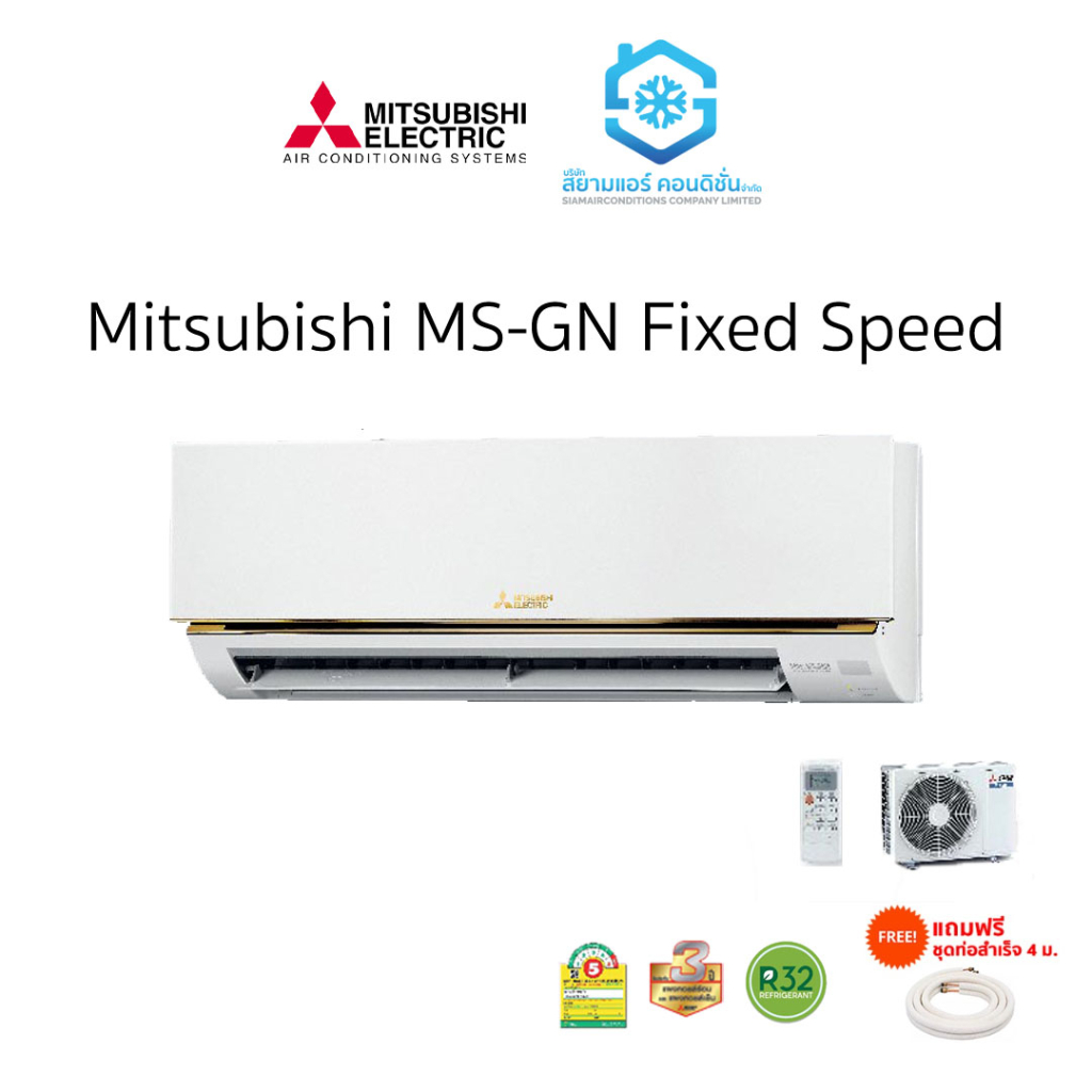 [ส่งฟรี] แอร์ Mitsubishi MS-GN/MS-GY 9000-24000BTU Fixed Speed R32 ติดผนัง รีโมทไร้สาย เบอร์5