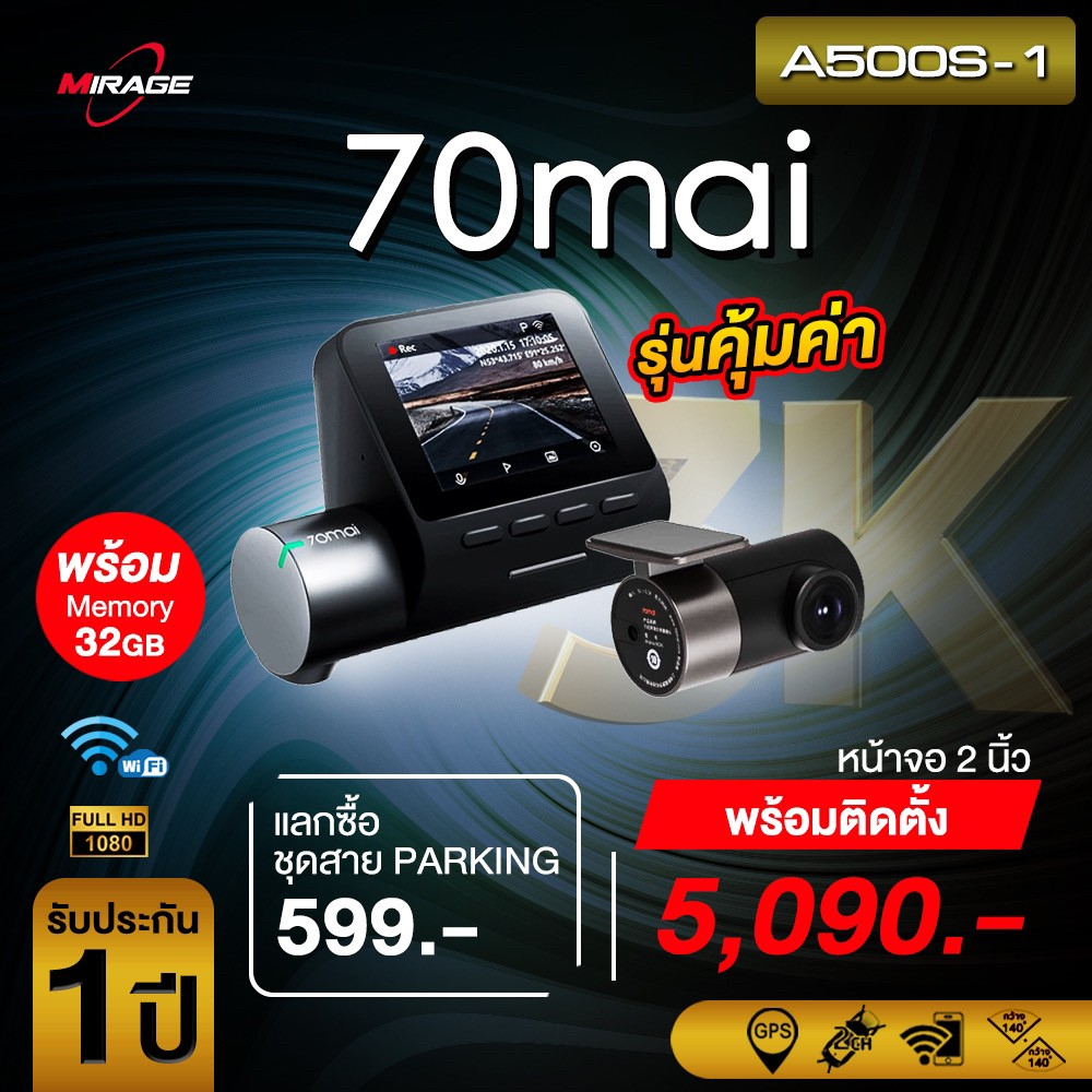 70mai Pro Plus Dash Cam A500s+กล้องหลัง