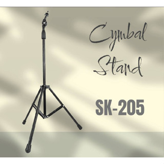 Cymbal Stand #SM 205 ขาตั้งฉาบบูม