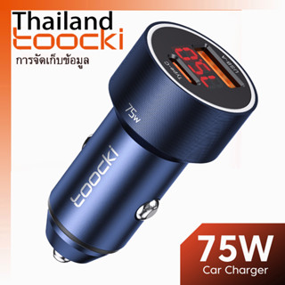 Toocki 75W Usb ที่ชาร์จในรถ ดิจิทัล ที่ชาร์จโทรศัพท์ในรถ Qc3.0 Type C Pd ชาร์จเร็ว ที่ชาร์จโทรศัพท์ในรถ