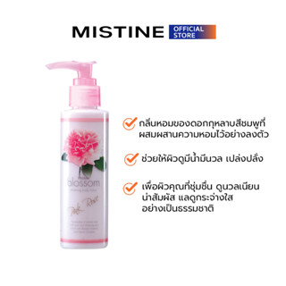 MISTINE BLOSSOM WHITENING BODY LOTION PINK ROSE โลชั่นบำรุงผิว 140 ML