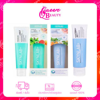 Skynlab(สกินแล็บ) สกินแล็บ ยาสีฟัน สูตรพรีเมี่ยม เฟรชสไมล์ 160 ก. Skinlab Premium Formula Fresh Smile Toothpaste 160 g.ด