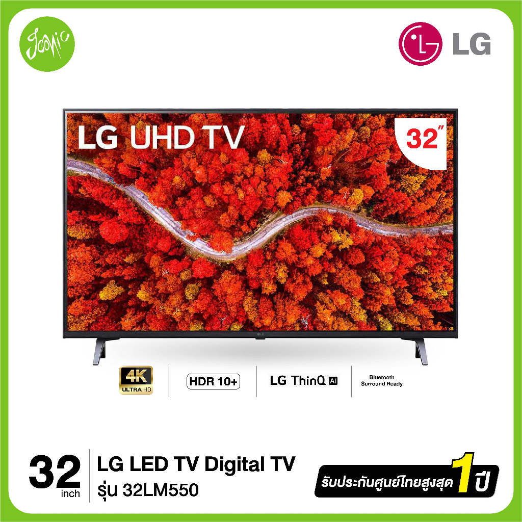 LG UHD 4K Smart TV ขนาด 43 นิ้ว รุ่น 43UP8000PTB ปี 2021 รับประกันศูนย์ไทย