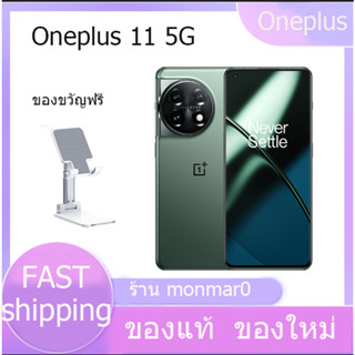 【Global ROM】OnePlus 11 5G โทรศัพท์มือถือ Snapdragon 8Gen 2 100W Fast charging Dual SIM 5G ส่งจากไทย