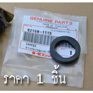 92160-1115 ยางรอง กุญแจ ฝาข้าง 1 ชิ้น สำหรับ KR150 Victor ลีโอสตาร์ คาเซ่112,125 W175 ของแท้ใหม่เบิกศูนย์