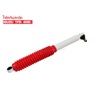 NAM โช้คกันสะบัด ISUZU TFR 4WD (8-94312-814-0) 1ต้น