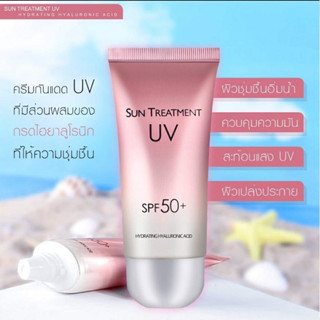 ครีมกันแดดนมวัว สูตรกันน้ำ ครีมกันแดดชมพู SUN TREATMENT UV 60g SPF50 PA+ ครีมกันแดดหน้า กันแดด