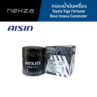 กรองน้ำมันเครื่อง AISIN TOYOTA VIGO FORTUNER REVO INNOVA COMMUTER